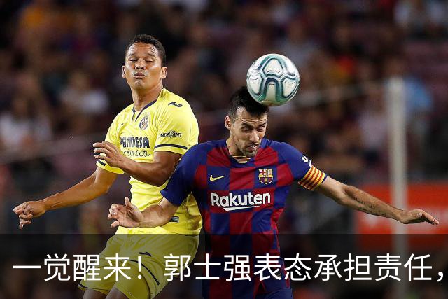 一觉醒来！郭士强表态承担责任，杜锋被喊冤，赵继伟霸气发声