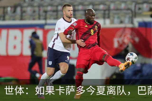 世体：如果卡萨多今夏离队，巴萨青训中场托米·马奎斯将接替他