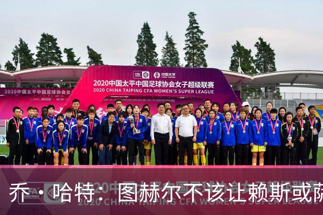 乔·哈特：图赫尔不该让赖斯或萨卡踢季军战 他应该给其他人机会
