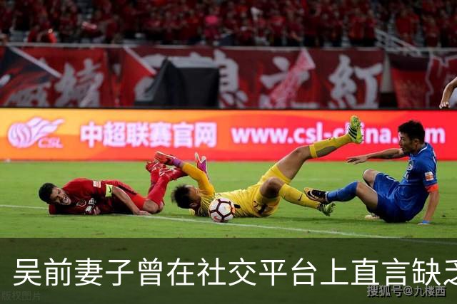 吴前妻子曾在社交平台上直言缺乏尊重！浙江男篮续聘外教主帅引发热议