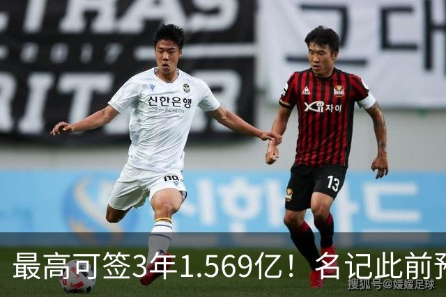 最高可签3年1.569亿！名记此前预计特雷·杨新合同：3年1.2亿