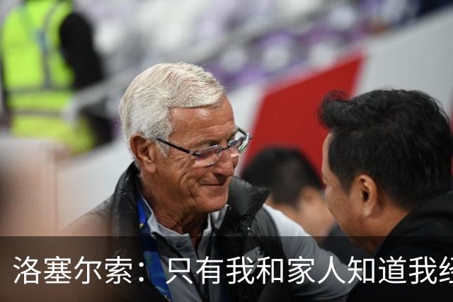 洛塞尔索：只有我和家人知道我经历了什么 梅西3场6球难以置信
