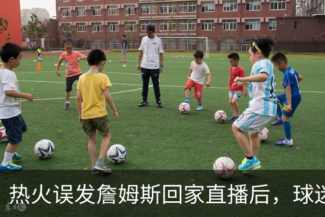 热火误发詹姆斯回家直播后，球迷猜YouTube总监被炒，LinkedIn时间戳辟谣
