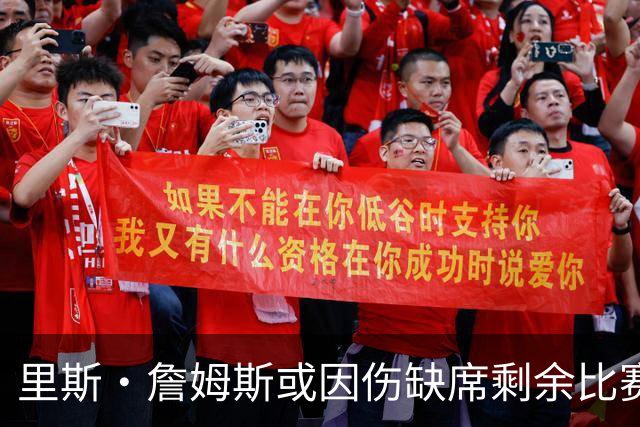 里斯·詹姆斯或因伤缺席剩余比赛 宽萨成英格兰右后卫首选