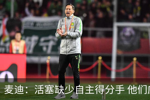 麦迪：活塞缺少自主得分手 他们应该去追求德罗赞或拉文