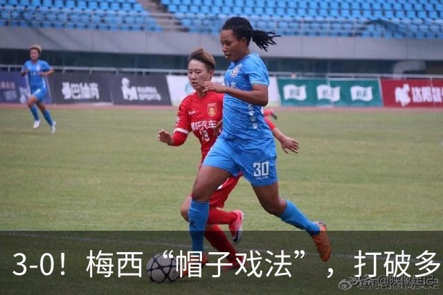 3-0！梅西“帽子戏法”，打破多项纪录，齐达内儿子“发挥失常”