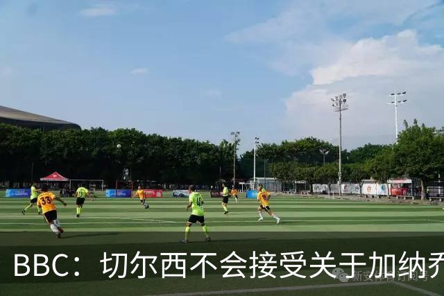 BBC：切尔西不会接受关于加纳乔的租借报价，只考虑永久出售